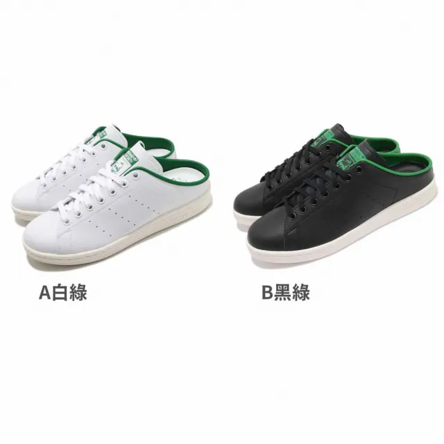 adidas 愛迪達】Stan Smith Mule 男女鞋懶人鞋三葉草穆勒鞋FX5858