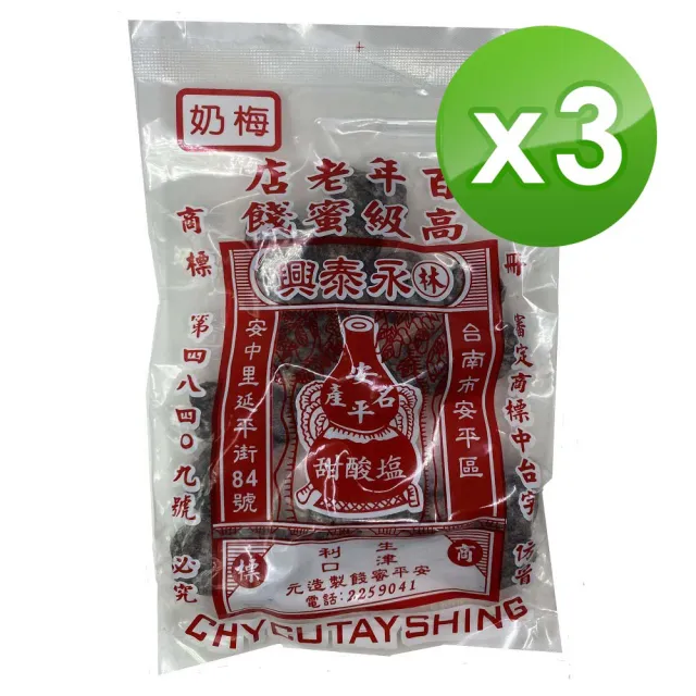【2026】臺南蜜餞推薦｜10款高評價人氣品牌排行榜 | BALIMAN情報局