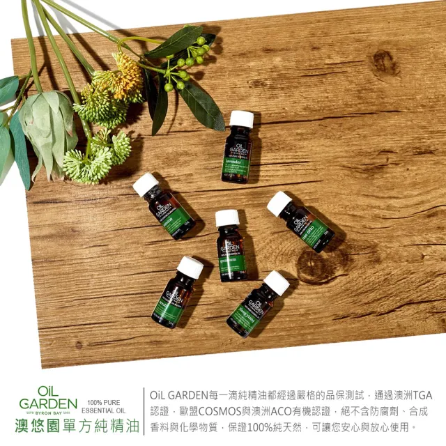 即期品【OiL GARDEN】澳悠園奢侈乳香100%純精油12ml(TGA認證-效期2025/07)