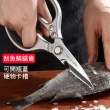 【CS22】日式多功能廚房不鏽鋼強力剪刀2入(持久鋒利/食材剪)