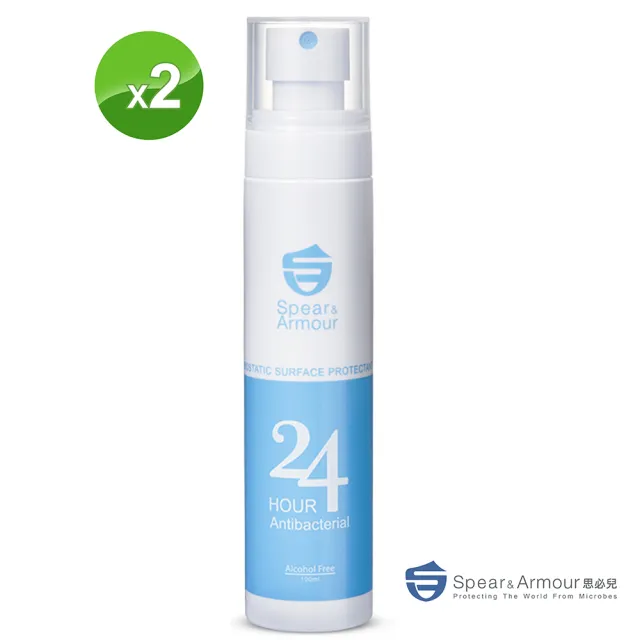 【思必兒】24小時表面長效防護噴劑2入組(100ml/入)(美國專利技術★長效防護抗菌★無酒精成分)