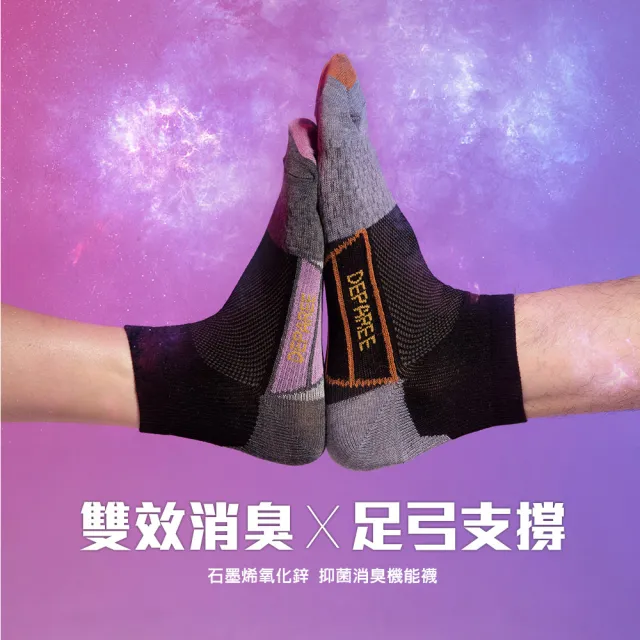 【蒂巴蕾】石墨烯氧化鋅抑菌消臭襪-粉橘色_太空梭(消臭襪 運動襪 除臭襪 足弓襪 網眼襪 女襪)