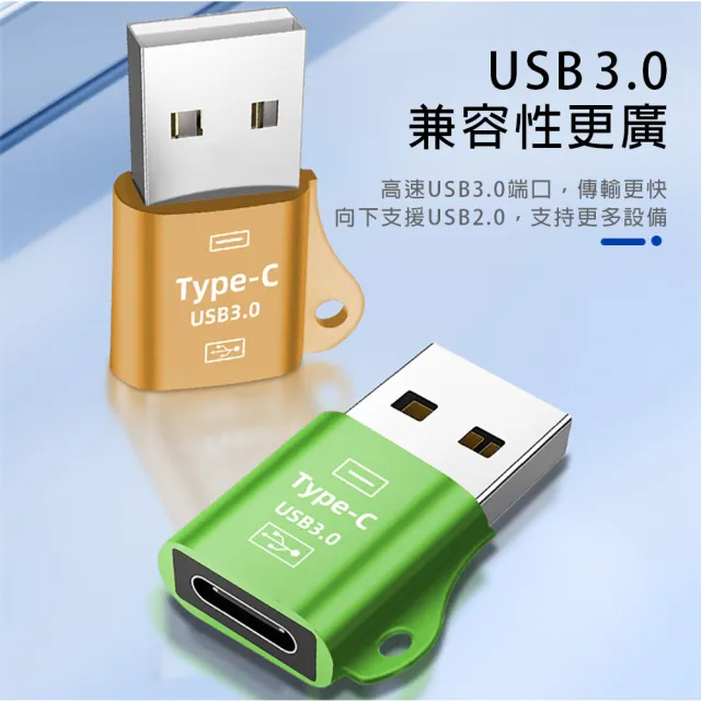 【DoLiYa】USB3.0轉Type-C 轉接頭(快速充電/數據傳輸)