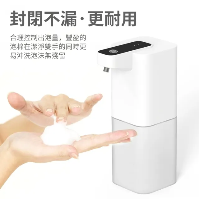【OMG】全自動感應式泡沫洗手機 免接觸紅外線感應給皂機 400ml