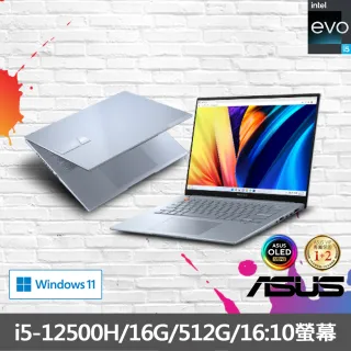 ASUS】Office2021組☆ 14.5吋i5輕薄筆電(VivoBook S S5402ZA/i5-12500H