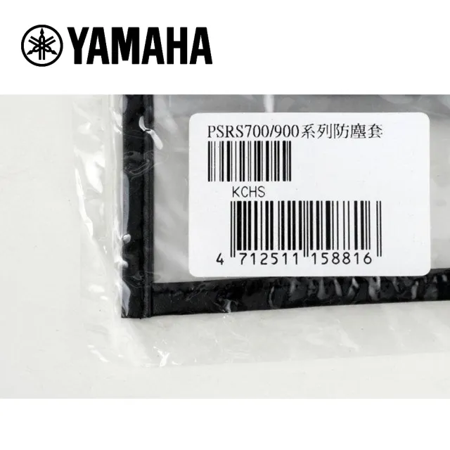 【Yamaha 山葉音樂】KCHS 電子琴防塵罩 9系列 SX系列(PSRE-SX700/SX900)