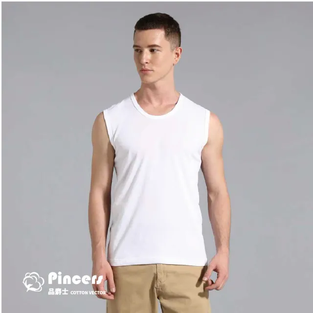 【Pincers品麝士】快乾棉寬肩背心 男背心 羅紋背心(白背心 /M-XL)
