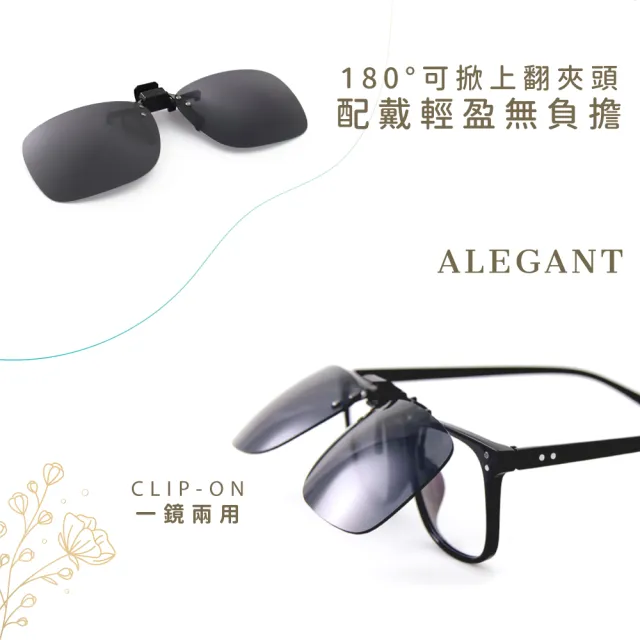 【ALEGANT】經典峰藍灰可掀夾式寶麗來偏光太陽眼鏡(UV400墨鏡/MIT/上掀夾片/外掛夾式鏡片)