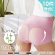 【PINK LADY】10件組-4款可挑-高腰收腹 舒適棉質 包臀內褲(透氣/包覆/女內褲/提臀/抗菌)