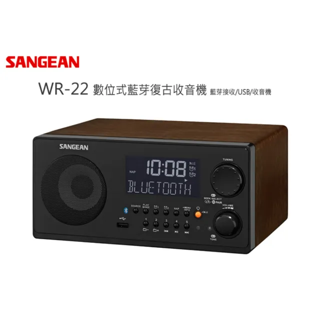 【SANGEAN】AM/FM-RDS/USB/藍牙數位式收音機(WR-22)