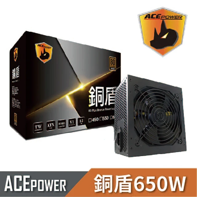 電源供應器650w