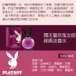 【PLAYBOY】國王皇后兔女郎經典淡香水禮盒(專櫃公司貨)
