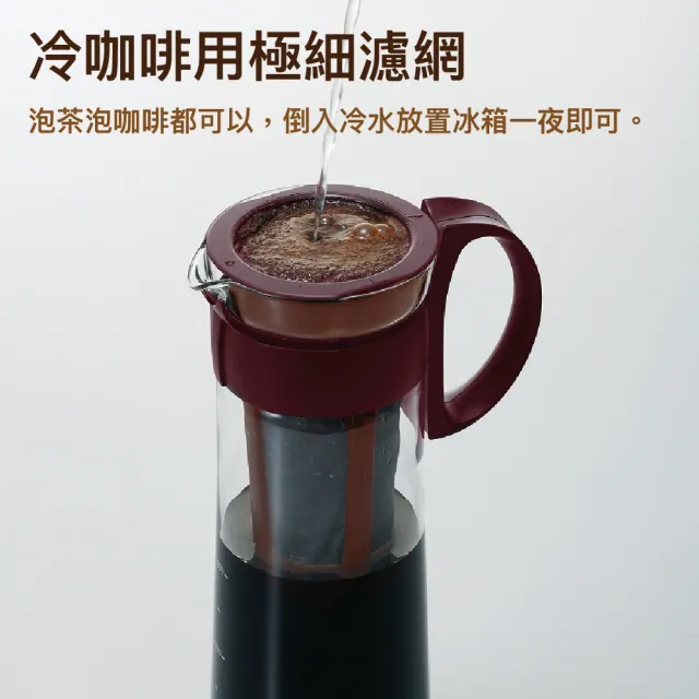 【HARIO】冷泡咖啡壺 600ml/ 5杯 MCPN-7R/MCPN-7CBR(兩色任選)