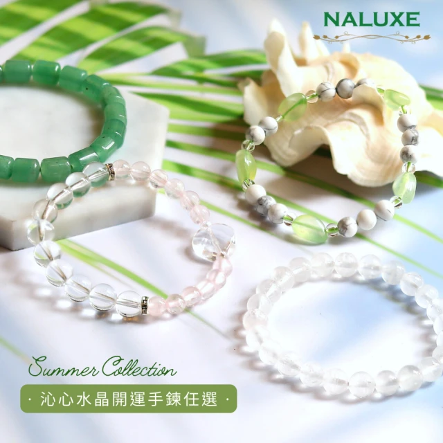【Naluxe】沁涼靜心開運水晶設計款任選(白水晶、粉晶、葡萄石、東陵玉)