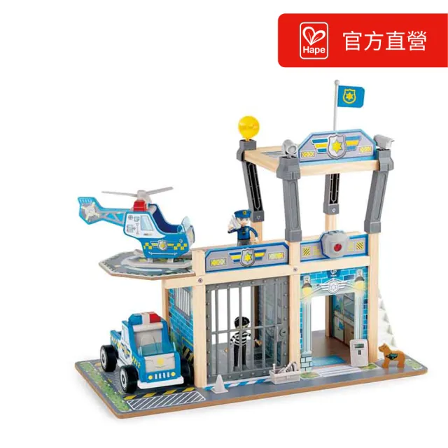 【德國Hape】都市警察局(警察玩具/情境配件/家家酒/兒童玩具)