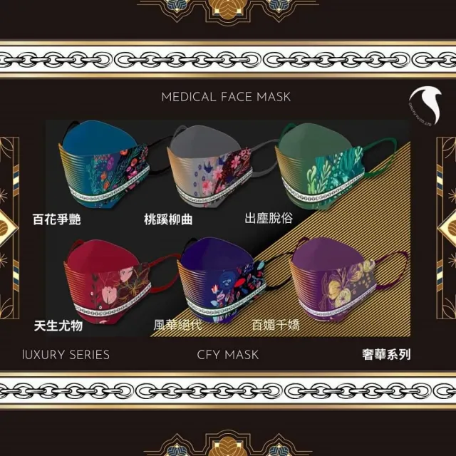 【久富餘】4D韓版4層立體醫療口罩4盒-雙鋼印-奢華系列(5片/盒)