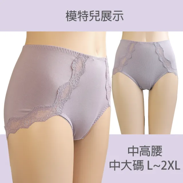 【Lovely 蘿芙妮】5件組大尺碼莫代爾石墨烯抑菌蕾絲內褲(通過SGS抑菌檢驗)
