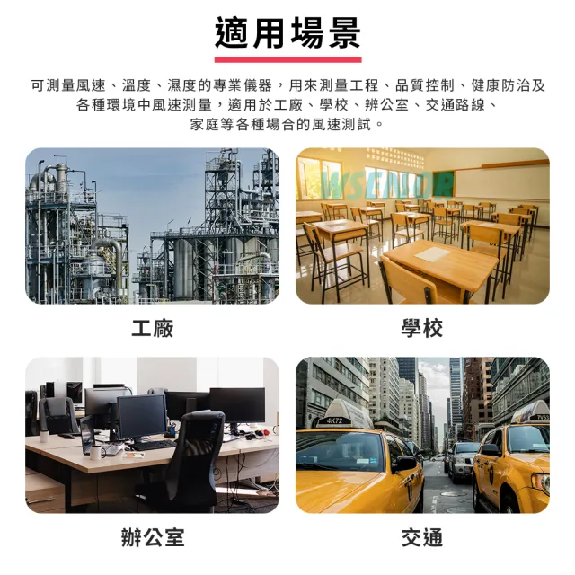【Wsensor】風速計(GM8901+│風量儀｜風速計｜測風儀｜風力測試儀｜風量測量儀｜BENETECH)