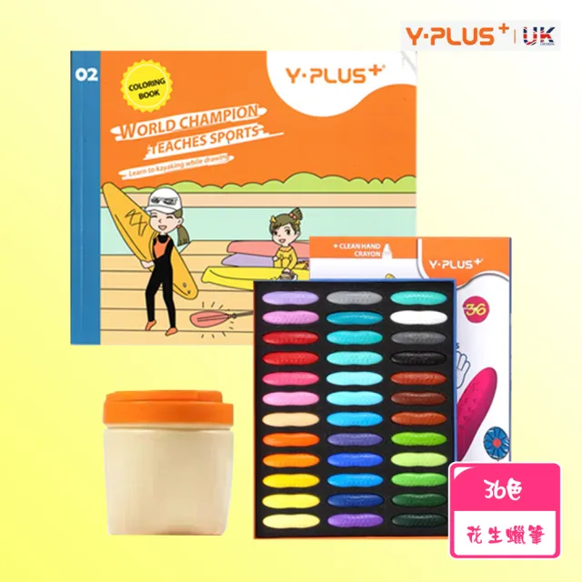 【TRAILOS 翠樂絲】YPLUS兒童花生蠟筆-36色(正版授權/贈專屬收納盒及繪本)