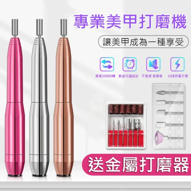 【ROYAL LIFE】鋁合金便攜電動美甲機-4入組(獨家大滿配十七套件款)