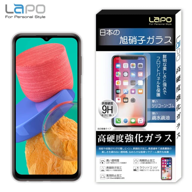 LaPO Samsung M33 全膠滿版9H鋼化玻璃螢幕保護貼(滿版黑)