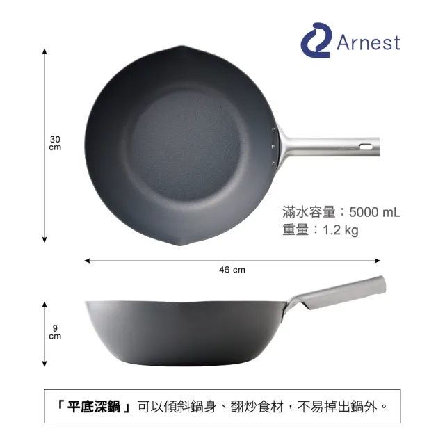 【Arnest】eN 30cm中華鐵炒鍋_IH爐可用鍋(日本燕三條製/無塗層)