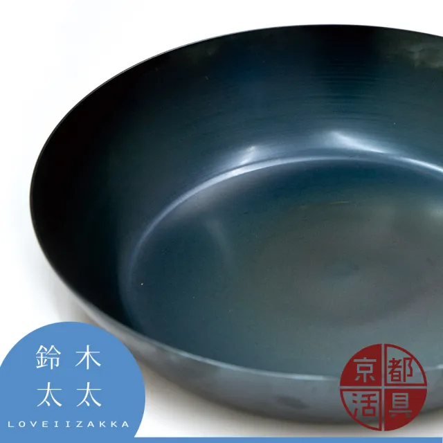 【京都活具】免開鍋平底鐵鍋-28cm(鈴木太太公司貨)