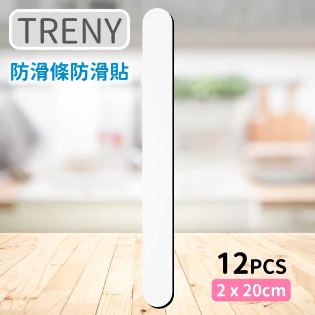 【TRENY】防滑條防滑貼2x20CM-12入-透明