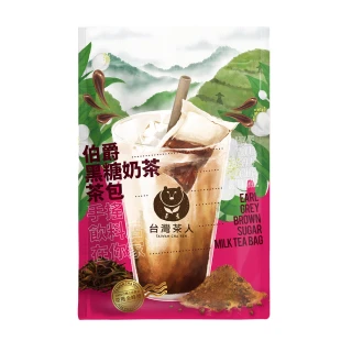 【台灣茶人】伯爵黑糖奶茶茶包 35gx5包x1袋(手搖飲系列)