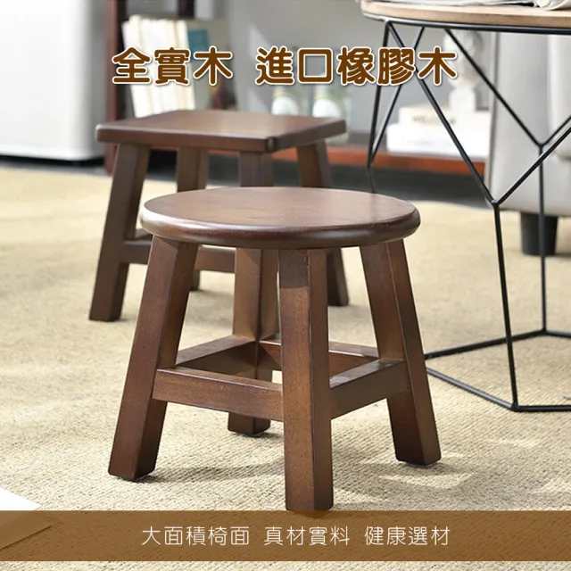 【暖暖生活】實木圓形矮板凳 橡木矮凳子 實木小椅子(矮凳 實木椅 凳子 圓椅凳)