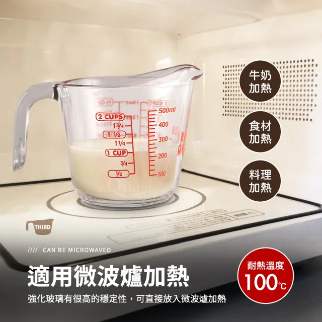 【買一送一】美國製強化玻璃量杯1000cc