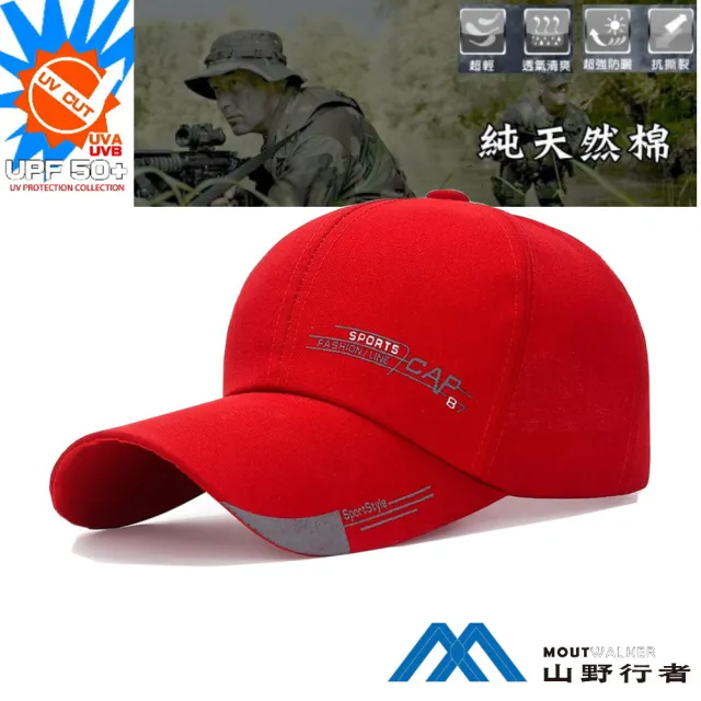 【山野行者】MW-ZX23 抗UV超長沿10.5CM遮陽賽車棒球帽(生存遊戲/休閒/釣魚/登山/賽車/健行)