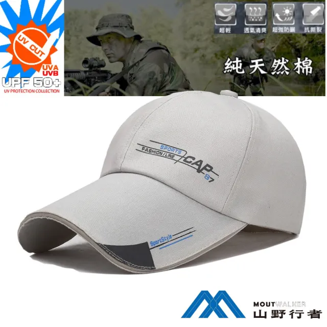 【山野行者】MW-ZX23 抗UV超長沿10.5CM遮陽賽車棒球帽(生存遊戲/休閒/釣魚/登山/賽車/健行)