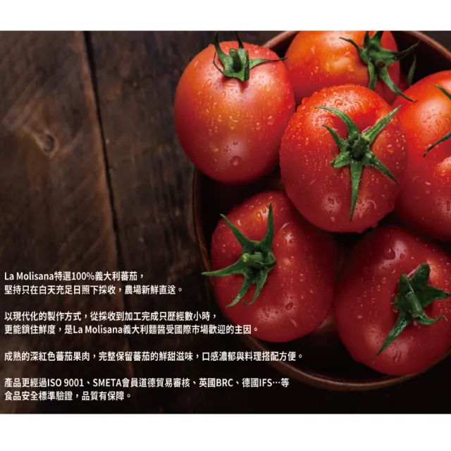 【Molisana 義大利茉莉】微辣蕃茄義大利麵醬(340g/罐x3入)