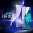 三星 Samsung Galaxy S20 FE 6.5吋 滿版黑色藍紫光鋼化玻璃膜9H手機保護貼(三星S20FE保護貼)