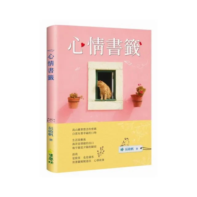 心情書籤 | 拾書所