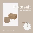 【BioMask保盾】醫療口罩-莫蘭迪系列-焦糖奶油-成人用-20片/盒(醫療級、雙鋼印、台灣製造)