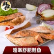 【鮮食堂】超嫩舒肥鮭魚6包組(100g±10%/包/綜合口味)