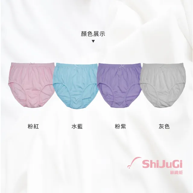 【細織姬ShiJuGi】12入組 純棉媽媽褲 女內褲 加大版型(4色隨機/ 2L-4L)