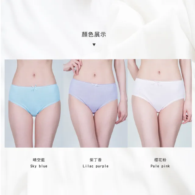 【細織姬ShiJuGi】六入組 純棉女三角褲 女內褲 中高腰(3色任選/ M-XL)