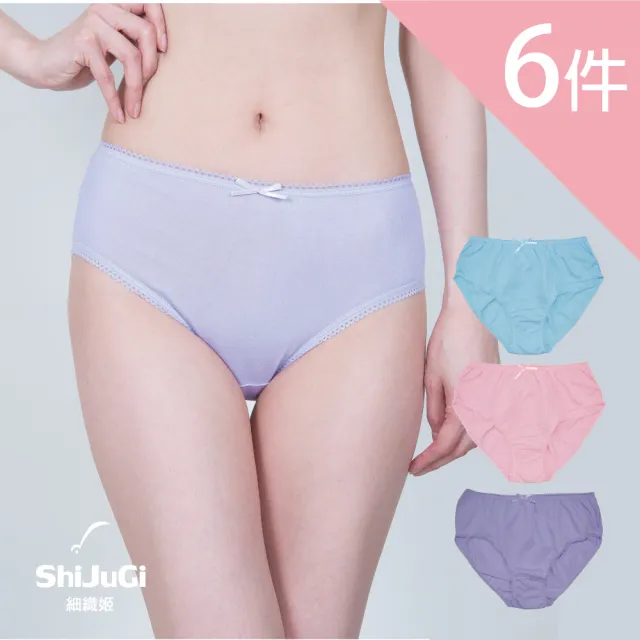 【細織姬ShiJuGi】六入組 純棉女三角褲 女內褲 中高腰(3色任選/ M-XL)