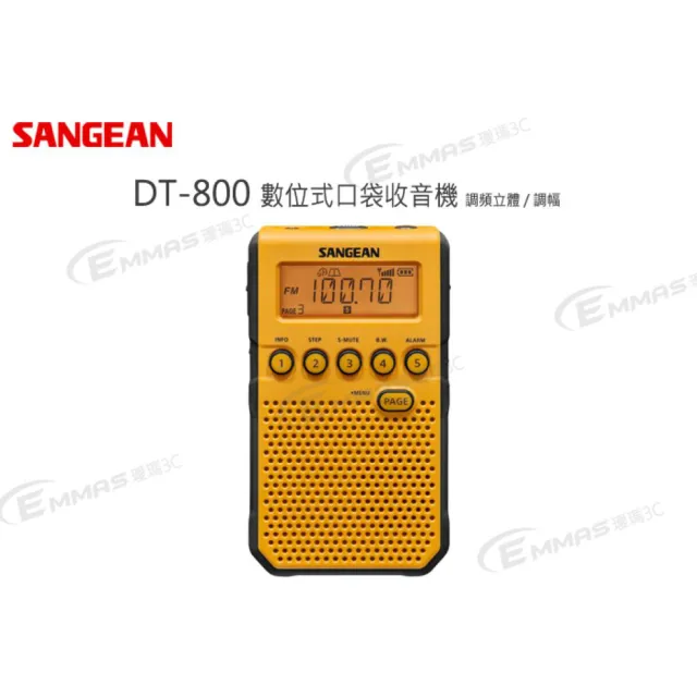 【SANGEAN 山進】數位式口袋收音機(DT-800)