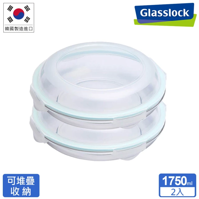 【Glasslock】強化玻璃微波保鮮盤-圓形1750ml(買一送一)