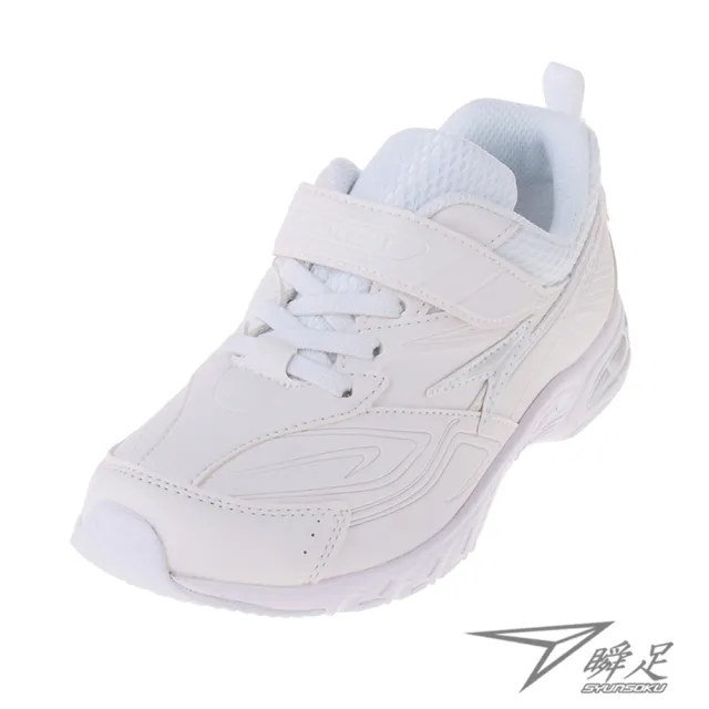 【SYUNSOKU 瞬足】19-24.5cm 兒童運動鞋 2E 全黑 全白 學生鞋(ESJJ144)