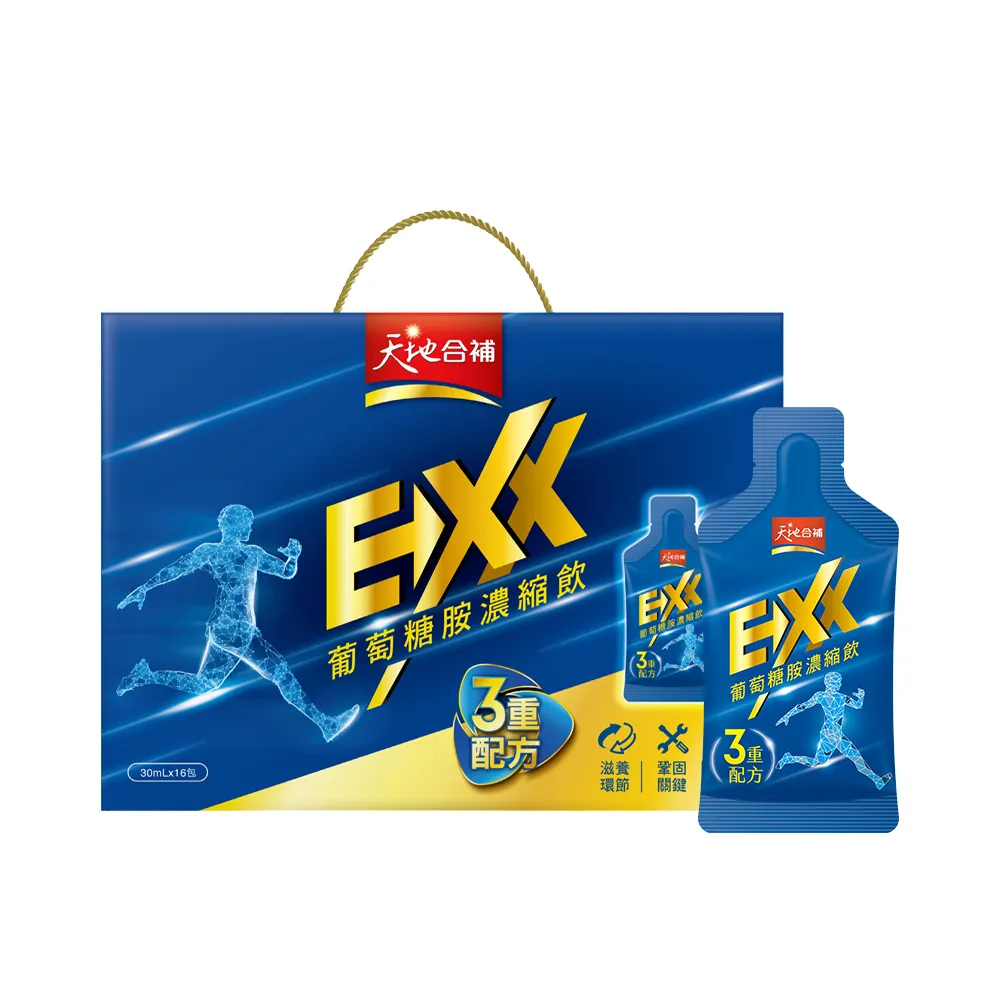 【天地合補】EXX葡萄糖胺飲濃縮飲盒裝30mlx16入x1盒(共16入)