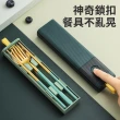 【OMG】北歐風304不鏽鋼便攜餐具 筷子/勺子/叉子三件組
