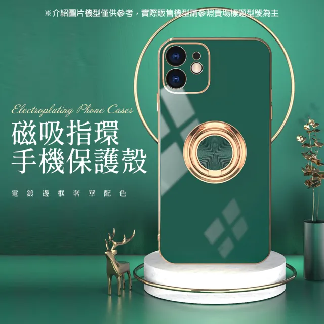 iPhone13Pro 6.1吋 電鍍金邊磁吸指環矽膠手機保護殼(13Pro保護殼 13Pro手機殼)