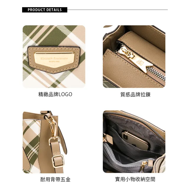 【金安德森】KNOT經典格紋直式小方包(奶茶)
