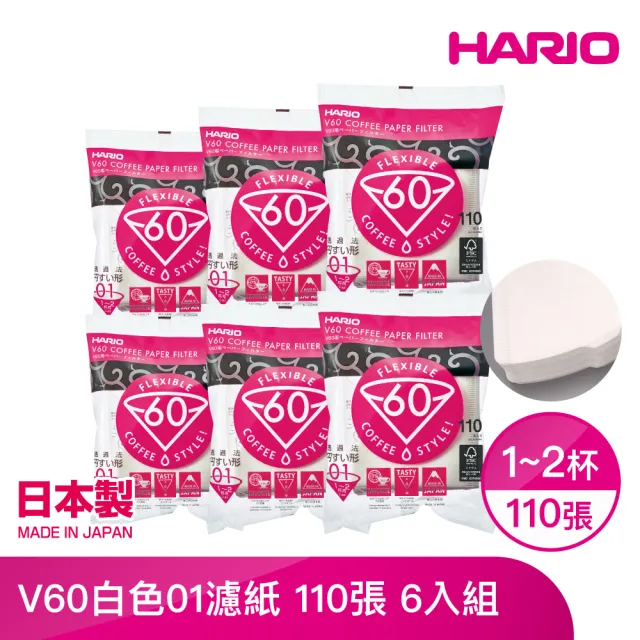 【HARIO】V60白色01濾紙110張 1-2人份 *6入(VCF-01-110W)