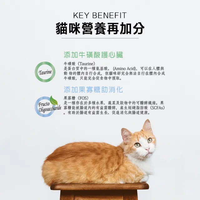 【Natural Kitty 自然小貓】超級食物營養肉泥X12(綜合口味)